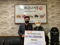 군부대 떡 납품업체 ‘사군자식품’, 경기북부 소외계층에 떡국떡 4000㎏ 기부