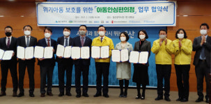 편의점協 ‘아동학대 예방’ 협약