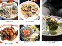 시원한 국물… 탱글한 속살…  바다 품은 ‘봄 맛 조개’