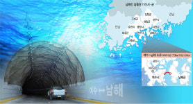 COP28 유치·여수 ~ 남해 해저터널 건설… 영·호남 ‘상생의 손’잡았다