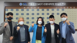 부부·부자가 함께 다니는 호서대 기술경영전문대학원