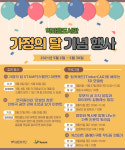 도봉구, 가정의달 맞아 학마을도서관에서 독서·문화 행사 개최