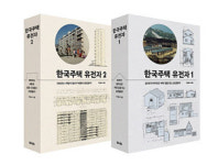 <북리뷰>1970년 한강맨션의 등장… 아파트, ‘욕망’이 되다