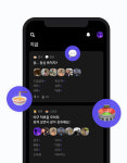 < ICT >음 … 이젠 ‘목소리 채팅’ 해볼까?