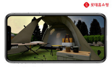 가상현실로 캠핑장 만든 롯데홈쇼핑, 메타버스 본격 진출