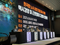 “택시도 ‘플랫폼’ 등장… 노사 공멸 막을 법제도 절실”