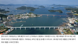 역사의 건널목이자 성장의 트로피…‘다리’에 깃든 사연을 건너다