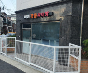 “부모와 아이들 공감 놀이터”…강북구 미아동에 공동육아방 문 열어