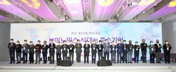 중기중앙회 중소기업 리더스포럼 19일 종료
