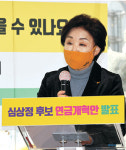 심상정, 생활협동조합 찾고 노동자 간담회… 진보결집 총력전