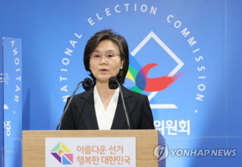 ‘소쿠리 투표’ 논란 노정희 선관위원장, 선거 부실관리 책임지고 사퇴