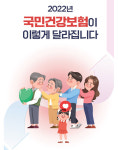 계속 오르는 건강보험료…1분기 10만4800원 ‘사상 최고’