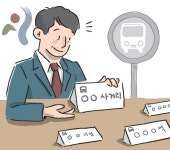‘버스정류소 이름도 판다’…버스 관련 적자 개선 기대