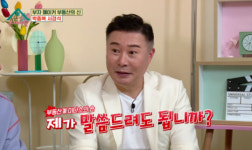 박종복, 공인중개사 사칭 논란에 ‘손절’하는 방송사들