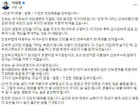 이재명, 영화 본 尹에 “北방사포 보고 못받았다면 국기문란”