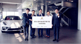 아우토슈타트, ‘만델라 프로젝트’ 감사나눔신문 지원 기금 전달