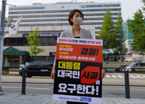 고민정, ‘사적 채용’ 윤 대통령 사과 요구...대통령실 앞 1인 시위