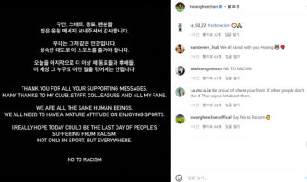 인종차별 당한 황희찬 “이 세상 누구도 이런 일 겪어선 안 돼”