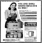 발효음식 ‘저장’이 관건… 땅속묻기→김칫독 →김치냉장고 발전