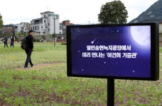 [포토] 110년 만에 개방된 종로구 송현동 부지…녹지공간으로 변신