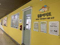 성북구, 길음아지트 어울림 축제 개최… 31일까지 작품 전시도