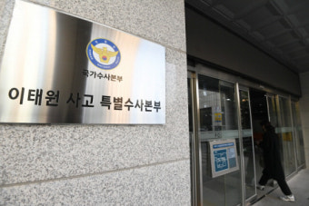 [속보] 특수본, 경찰청장·서울청장·용산서장 집무실 압수수색