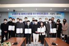 감정평가 및 프롭테크 발전을 위한 아이디어 공모전 시상