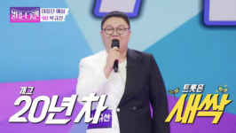 박규선, ‘불타는 트롯맨’ 불태웠다…자작곡으로 본선 진출