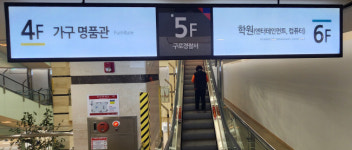 전자상가에 입주한 구로경찰서