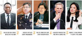 82세로 별세 ‘축구황제’ 펠레… 순경출신 첫 해경청장 김종욱[금주의 인물]