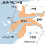 전북, 새만금 ‘메가시티’ 조성 추진… 군산·김제·부안 관할권 분쟁 풀릴까