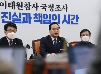 야당 “이상민 파면 명시” 여당 “정쟁화 반대” … 특위보고서 막판대치