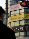 부동산 시장 침체에 대부업체 담보대출 연체율 10%대로 급등