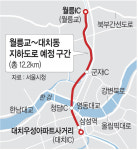 월릉교~대치동 잇는 지하도로… 2028년 준공, 통행시간 20분↓