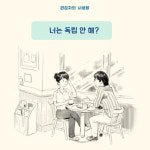 15년차 베테랑 편집자의 좌충우돌 창업기...‘편집자의 사생활’