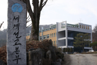 “여기서 주님 지키며 잠자라” 정명석 성폭행 도운 ‘JMS 2인자’ 구속기소
