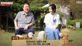 尹부부 출연에 20여년 장수프로그램 “폐지” 비판...“프로그램조차 이념대립 만든다” 반박도