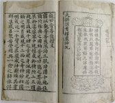 강릉 현덕사 ‘육경합부’ 강원도 유형문화재 지정