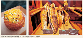 총총 썬 쪽파·크리미한 소스 ‘치지 몽블랑’ 인기… 사워 도 · 샌드위치 ‘강추’ … 참두릅 소금빵 별미[빵요정의 세상의 모든 디저트]