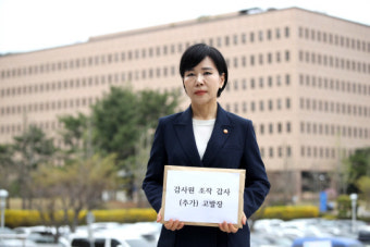 공수처, ‘전현희 표적 감사 의혹’ 관련 감사원 압수수색