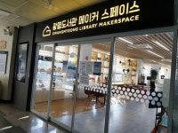 광명시 도서관의 변신…DIY 실습·공동체 활동의 장으로