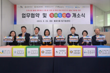 중구 “가정폭력·학대 가족 민·관·경이 돕는다”