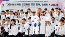 2022 항저우 장애인아시안게임 본진, 16일 출국