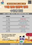 ‘영화로 깨닫는 삶의 의미’…강서구, 인문학 강좌 수강생 모집