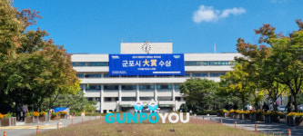 군포시청에 ‘주거정비 통합지원센터’ 문 활짝…재건축 등 원스톱 지원