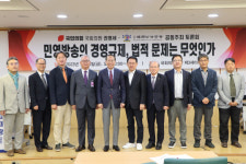 與 권영세 의원 “민영방송 대상 ‘소유·경영 분리’는 낡은 규제, 과감한 투자 가로막아”