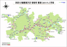 지리산 노고단~장터목 탐방로 15일부터 출입통제