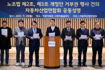‘수출버팀목’ 車·조선업계도 노란봉투법 거부권 행사 촉구