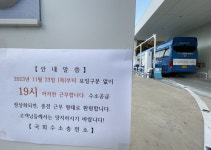 수소 대란… 수도권 등 충전소 23곳 단축영업