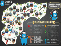 카페·맛집 모인 의왕 청계산, ‘이색 특화거리’로 탈바꿈